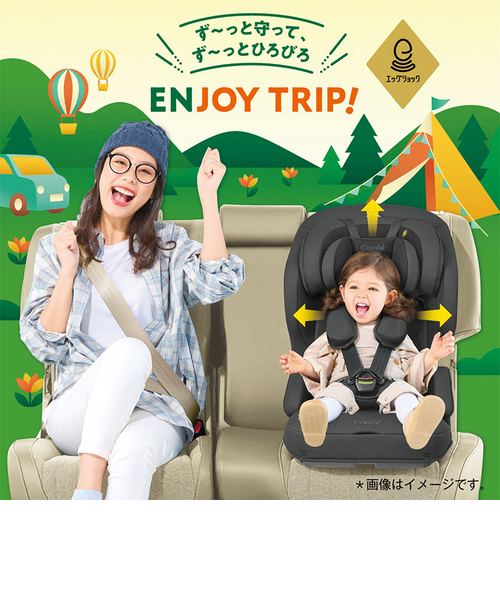 〇【1歳3ヵ月～】[先行販売][ISOFIX取付]ジョイトリップ アドバンス