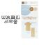 [授乳口付き]ママとお腹の赤ちゃんにやさしい半袖パジャマ　アイス　ベージュ