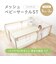 メッシュベビーサークルST　ワイド