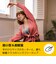フリースタイルミニ・ハンズフリー電動さく乳器・両胸