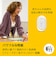 フリースタイルミニ・ハンズフリー電動さく乳器・両胸