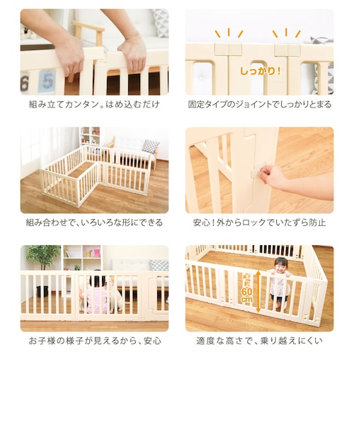 maison baby マルチベビーサークル 150×200cm ベージュ