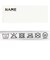 [キッズ]お着替え応援　長袖パジャマ　前開き　月・星