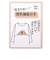 [授乳機能付き]長袖ウォッシャブルリブニットワンピース　ワイン