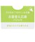 [ベビー]お着替え応援　長袖パジャマ　かぶり　ひつじ
