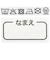 [キッズ]お着替え応援　長袖パジャマ　前開き　ユニコーン