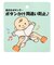 長袖プレオール　おさるのジョージ　アイボリー