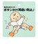 長袖プレオール　おさるのジョージ　アイボリー