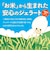 ◎おこめでつくった ジェラート 108g