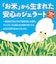 ◎おこめでつくった ジェラート 108g