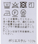 《追加》ドットジャガードブラウス