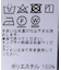 《追加7》マットウースフレアタックパンツ