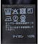 バイカラーナイロンブルゾン