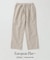 European Flax / ヨーロピアンフラックス ガーメントダイ リネン イージーパンツ