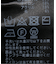 《追加》ダブルフェイスニットベスト