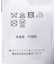 《追加》PYRENEX/ピレネックス ELAURA2 HWU036