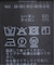 ストライプ楊柳ジャカードブラウス