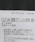 THE NORTH FACE PURPLE LABEL PERTEX QUANT N25FA056