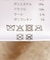 SLOBE フラワーニットボンネット