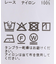 レースレイヤードパンツ