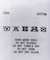 Carne Bollente / カルネボレンテ Garden Games