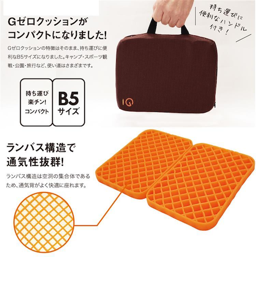 新品未開封⭐︎協和工業 コパ・コーポレーション Gゼロクッション　3個セット Gゼロクッション ポータブル コパ・コーポレーション｜ロフトの