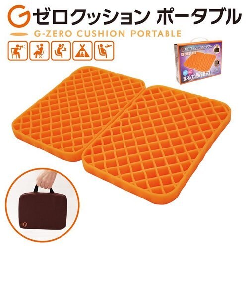 新品未開封⭐︎協和工業 コパ・コーポレーション Gゼロクッション　3個セット Gゼロクッション ポータブル コパ・コーポレーション｜ロフトの