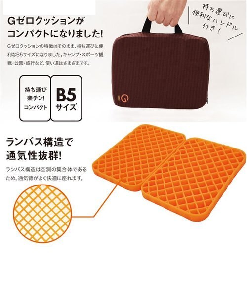 新品未開封⭐︎協和工業 コパ・コーポレーション Gゼロクッション　3個セット 2025年最新】gゼロクッション 協和工業の人気アイテム - メルカリ