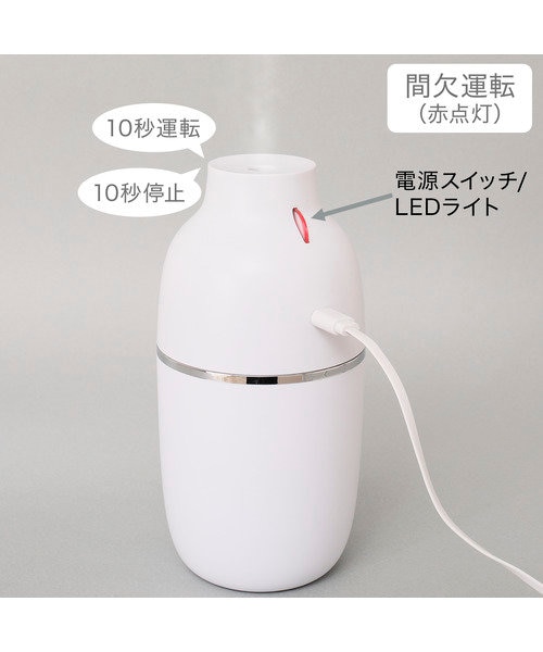倒しても水がこぼれにくい USB卓上超音波加湿器(NI ホワイト