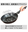 ガス火 超軽量 超深型フライパン(20cm KARUFURA3 ブラック)