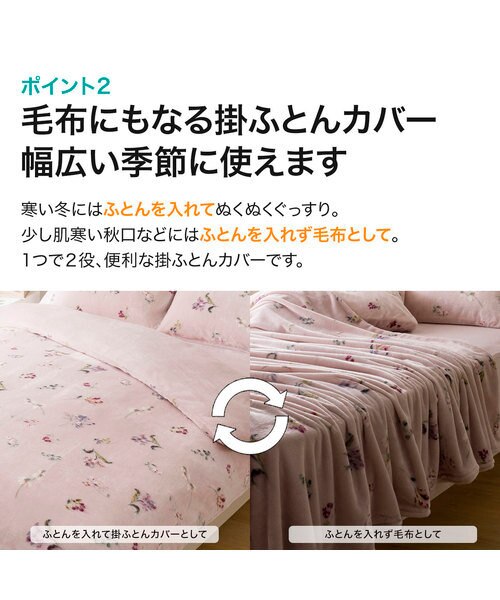 極美品】2025年モデル ニトリ カバーのいらない両面掛け布団 セミダブル