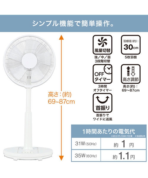 ニトリ  リビング扇風機(ブラック FT30M NS) リビング扇風機(ブラック FT30M NS) | ニトリネット【公式】 家具