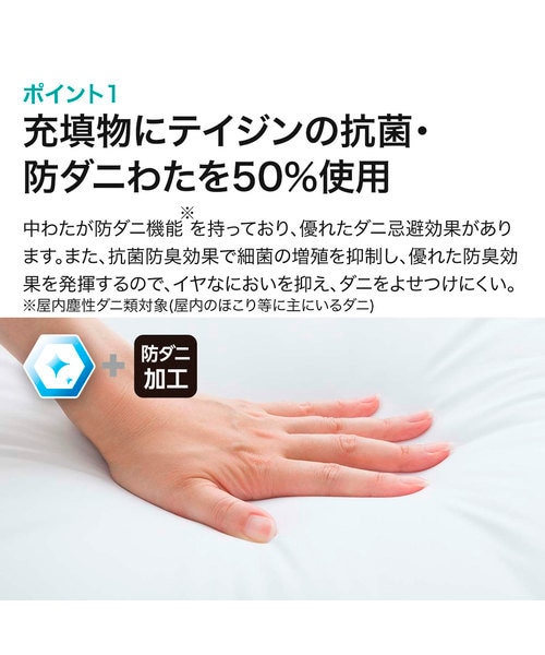 抗菌防臭防ダニ 敷布団 シングル｜デコホームの通販｜&mall