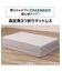 高反発３つ折りマットレス　シングル(アルト2 S M2202)