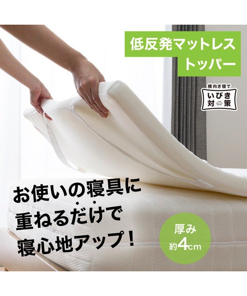 セミダブル 薄型 マットレス トッパー 低反発 未使用 低反発マットレス トッパー セミダブル(MF6 SD M2302