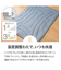 そのまま使える温度調整掛ふとん　シングル(BL K2407 S)