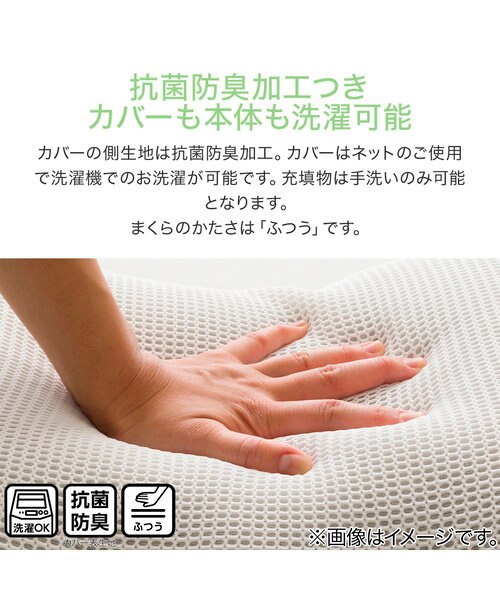 浮かぶように支える 3D枕(P2201)｜デコホームの通販｜&mall