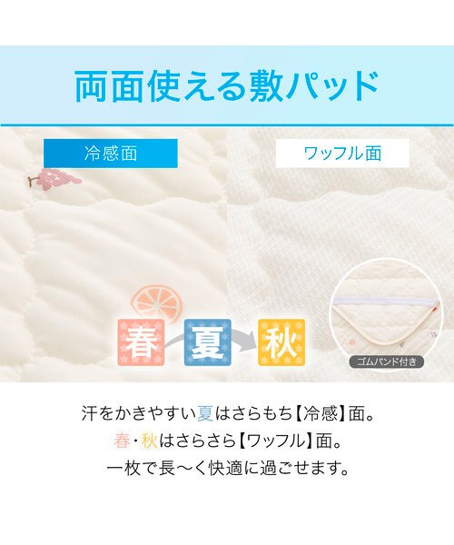 敷きパッド シングル(Nクール S24 フルーツ)｜デコホームの通販｜&mall