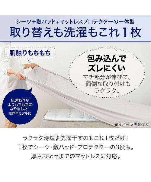 BOXパッド セミダブル(NクールSP SD GY S2402)｜デコホームの