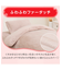 【デコホーム商品】毛布にもなる掛ふとんカバー セミダブル(NウォームWSP MO N612 SD)