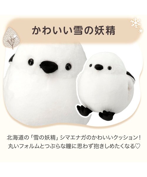 デコホーム商品】手入れシマエナガ(scHCa01)｜デコホームの通販｜&mall