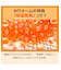 【デコホーム商品】2枚合わせ ブランケット（NウォームSP A24 MO）