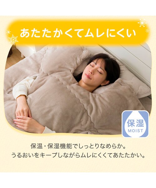 デコホーム商品】2枚合わせスマホ毛布 シングル(Nウォーム A24
