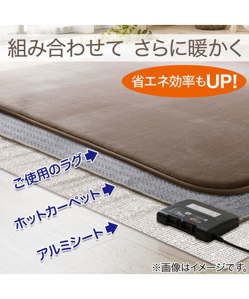 速暖機能付き ホットカーペット 1.5帖用(S NT)｜デコホームの通販