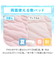 【デコホーム商品】両面使える 敷パッド シングル(Nクール S2505 ローズ)