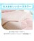 【デコホーム商品】両面使える 肌布団 シングル(Nクール S2505 ローズ)
