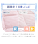 【デコホーム商品】両面使える 敷パッド シングル(NクールSP S2507 ローズ)