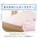 【デコホーム商品】両面使える 敷パッド セミダブル(NクールSP S2507 ローズ)