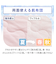【デコホーム商品】両面使える 肌布団 シングル(NクールSP S2507 ローズ)
