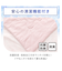 【デコホーム商品】両面使える 肌布団 シングル(NクールSP S2507 ローズ)